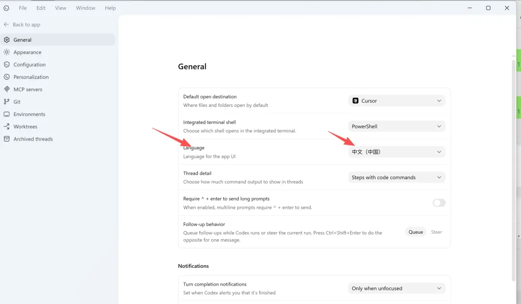 Codex Desktop App 选择中文中国界面语言