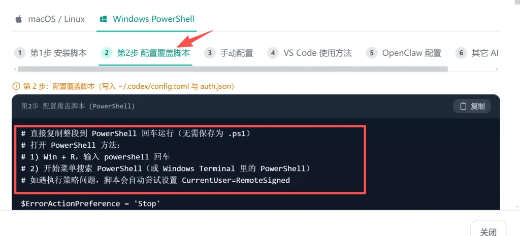 DKAI 中转站 Windows macOS Linux 终端执行示例