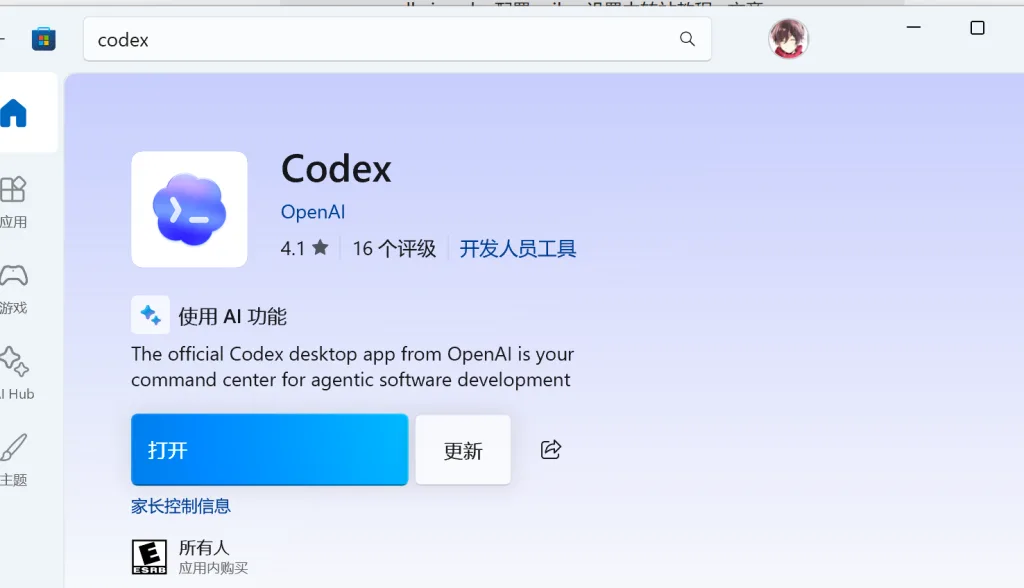 DKAI Codex 中转站安装工具与注册入口示例