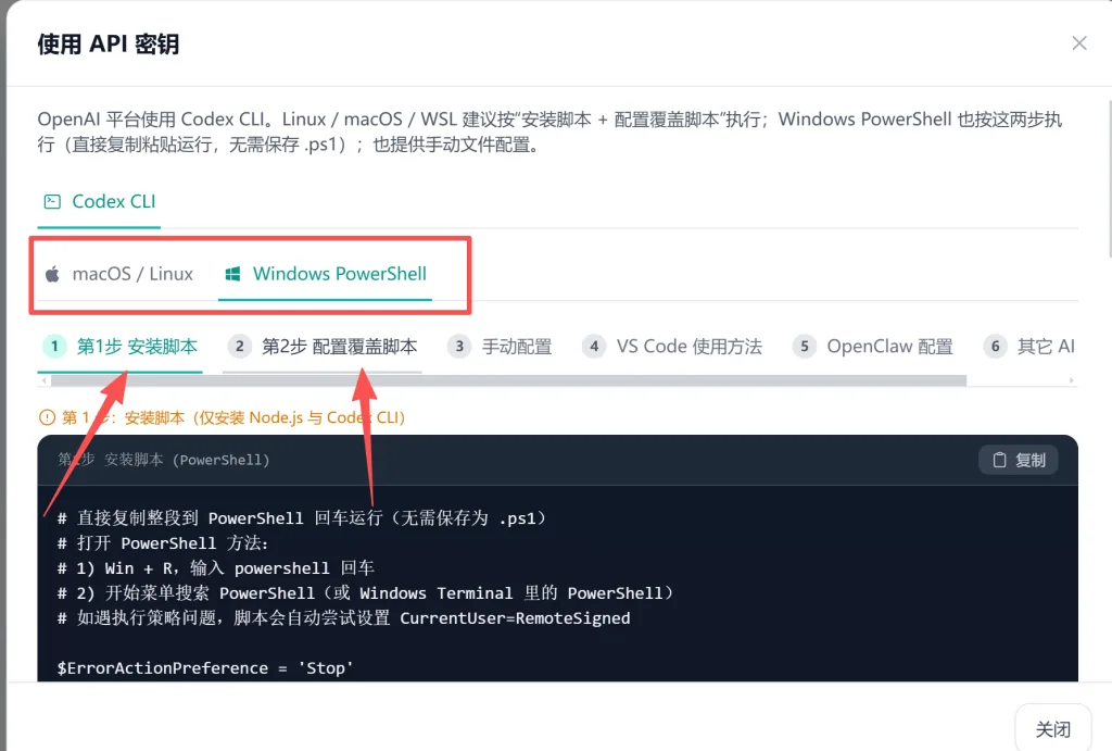 DKAI 中转站使用密钥页面配置脚本界面